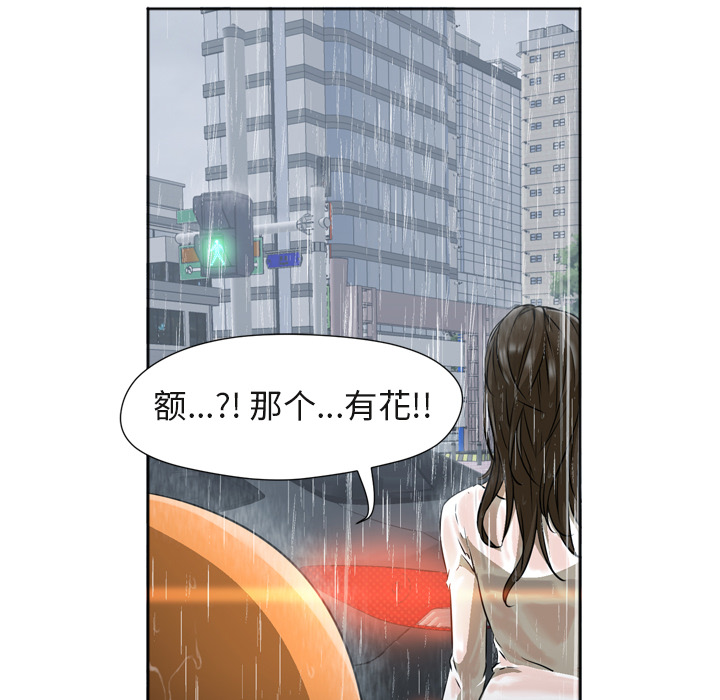 [韩国漫画] Good Night 爱情,巨乳大奶#[120P]-78