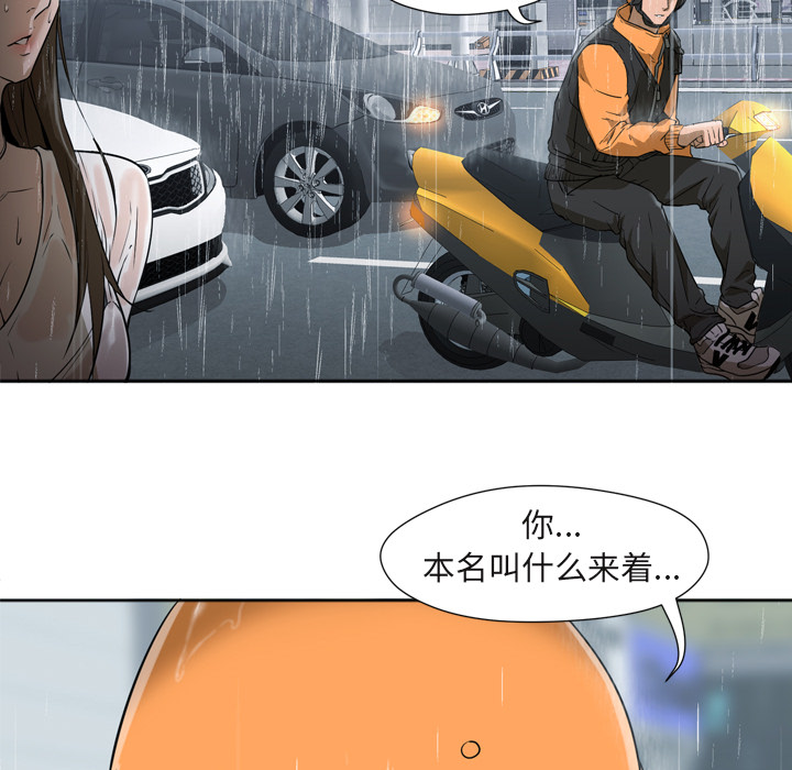 [韩国漫画] Good Night 爱情,巨乳大奶#[120P]-81
