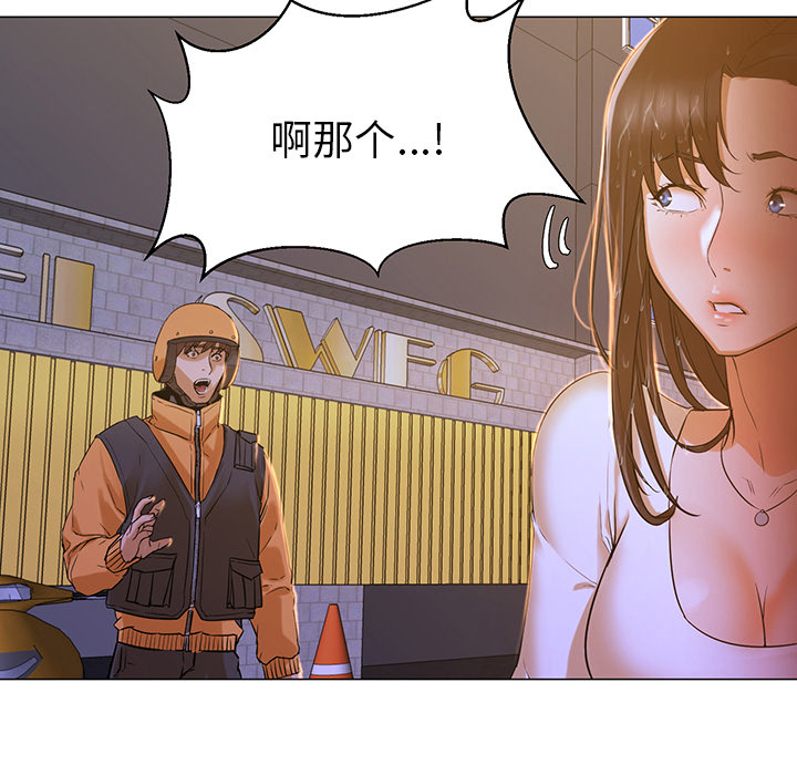 [韩国漫画] Good Night 爱情,巨乳大奶#[120P]-9