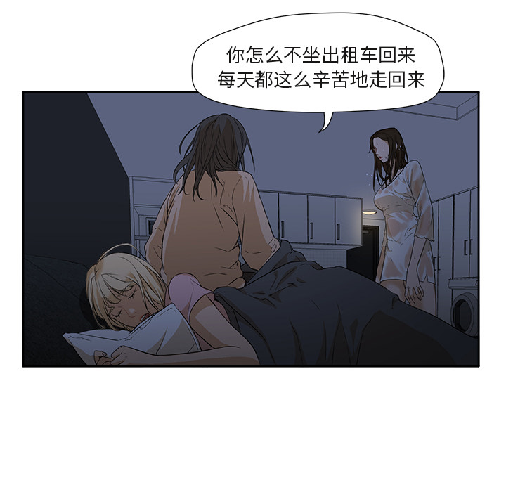 [韩国漫画] Good Night 爱情,巨乳大奶#[120P]-96