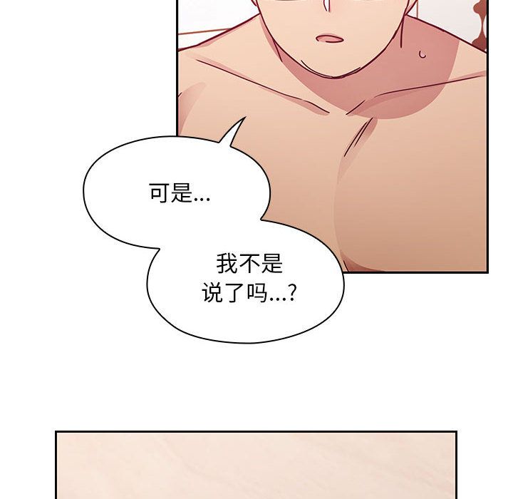 [韩国漫画] Good Night 爱情,巨乳大奶#[127P]-116