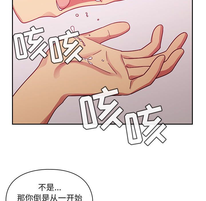 [韩国漫画] Good Night 爱情,巨乳大奶#[127P]-118