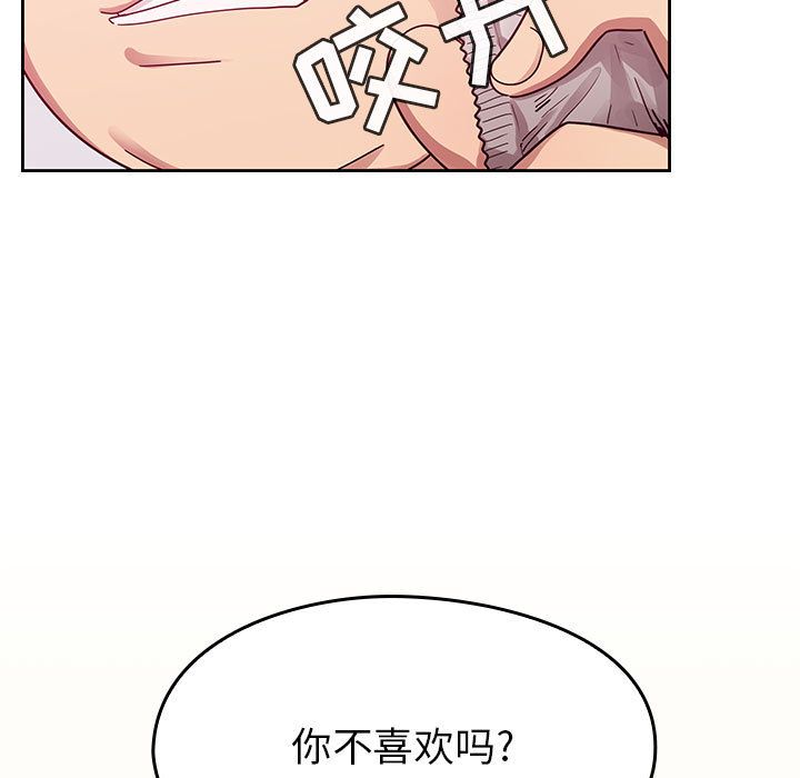 [韩国漫画] Good Night 爱情,巨乳大奶#[127P]-121