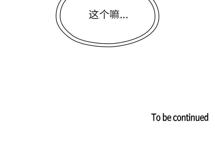 [韩国漫画] Good Night 爱情,巨乳大奶#[127P]-127