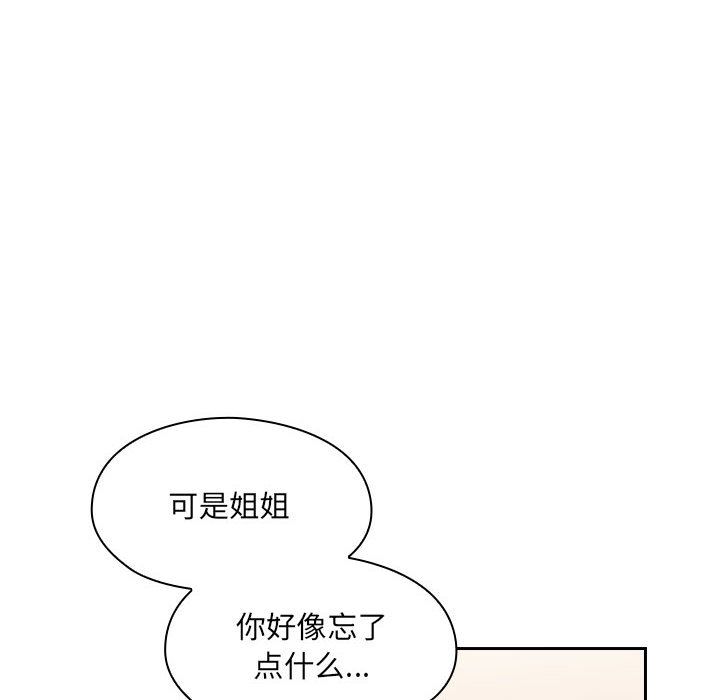 [韩国漫画] Good Night 爱情,巨乳大奶#[127P]-20