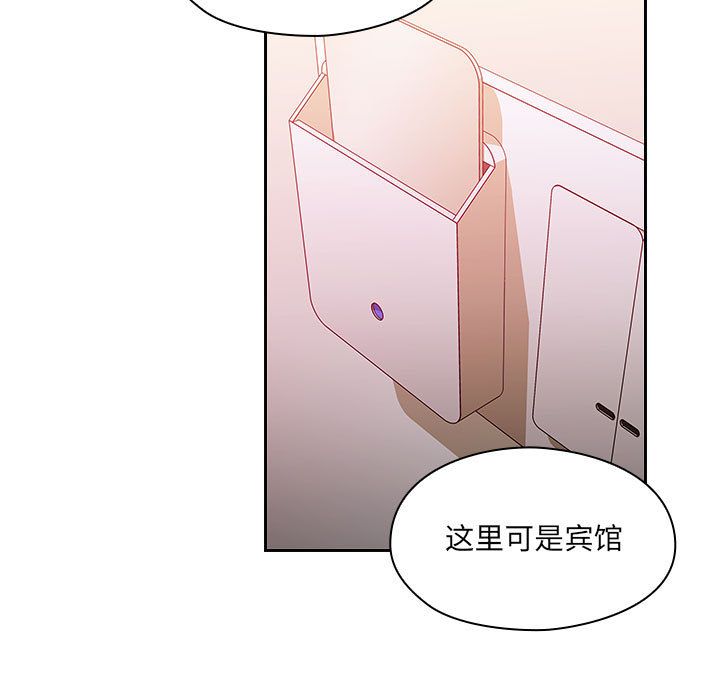 [韩国漫画] Good Night 爱情,巨乳大奶#[127P]-21
