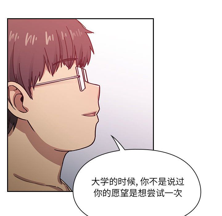 [韩国漫画] Good Night 爱情,巨乳大奶#[127P]-30