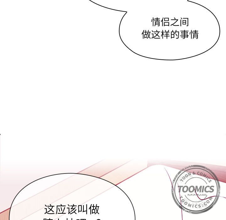 [韩国漫画] Good Night 爱情,巨乳大奶#[127P]-31