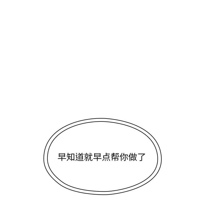 [韩国漫画] Good Night 爱情,巨乳大奶#[127P]-40