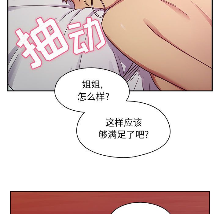 [韩国漫画] Good Night 爱情,巨乳大奶#[127P]-53