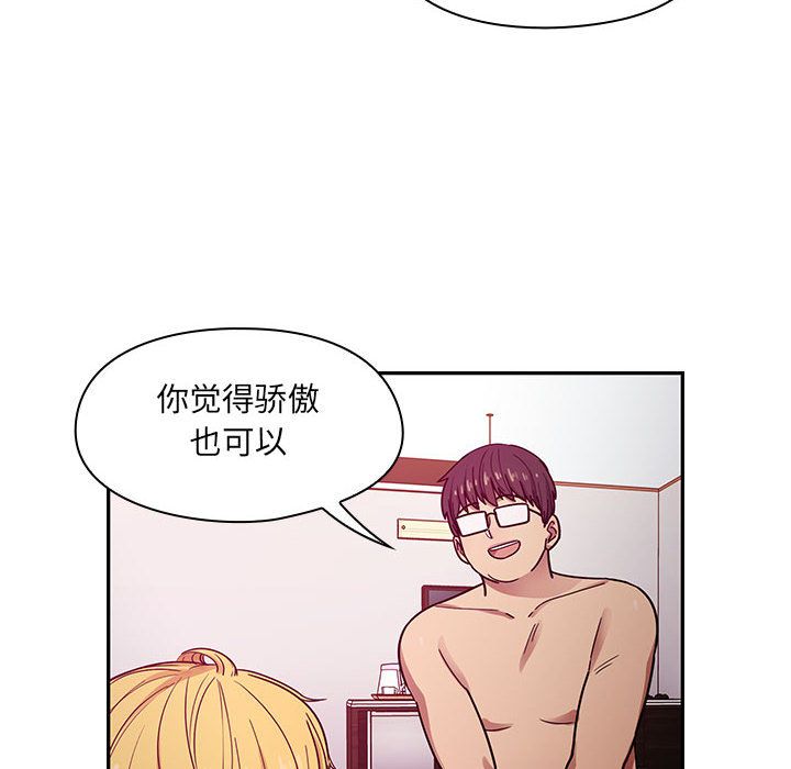 [韩国漫画] Good Night 爱情,巨乳大奶#[127P]-6