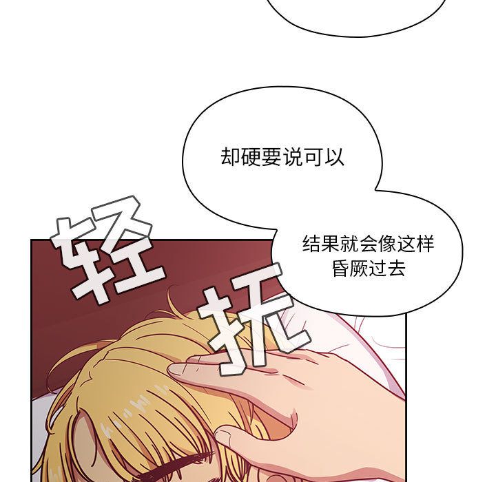 [韩国漫画] Good Night 爱情,巨乳大奶#[127P]-67