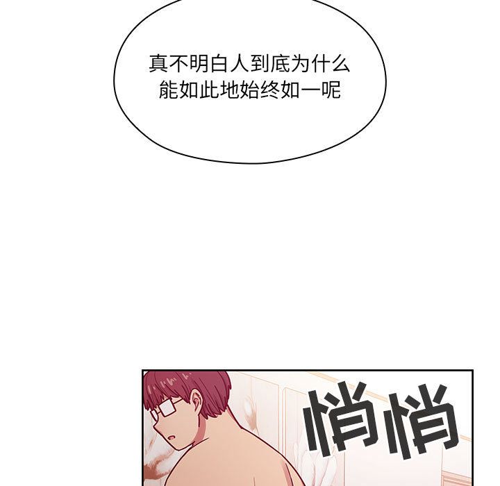 [韩国漫画] Good Night 爱情,巨乳大奶#[127P]-69