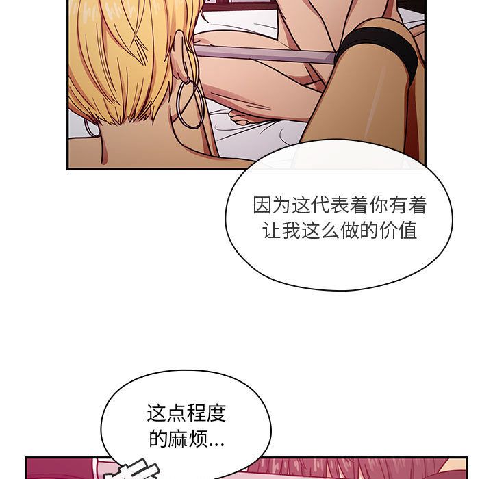 [韩国漫画] Good Night 爱情,巨乳大奶#[127P]-7