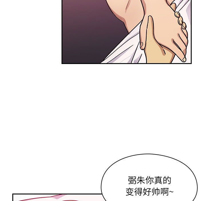 [韩国漫画] Good Night 爱情,巨乳大奶#[127P]-73