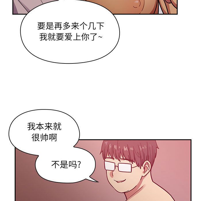 [韩国漫画] Good Night 爱情,巨乳大奶#[127P]-75