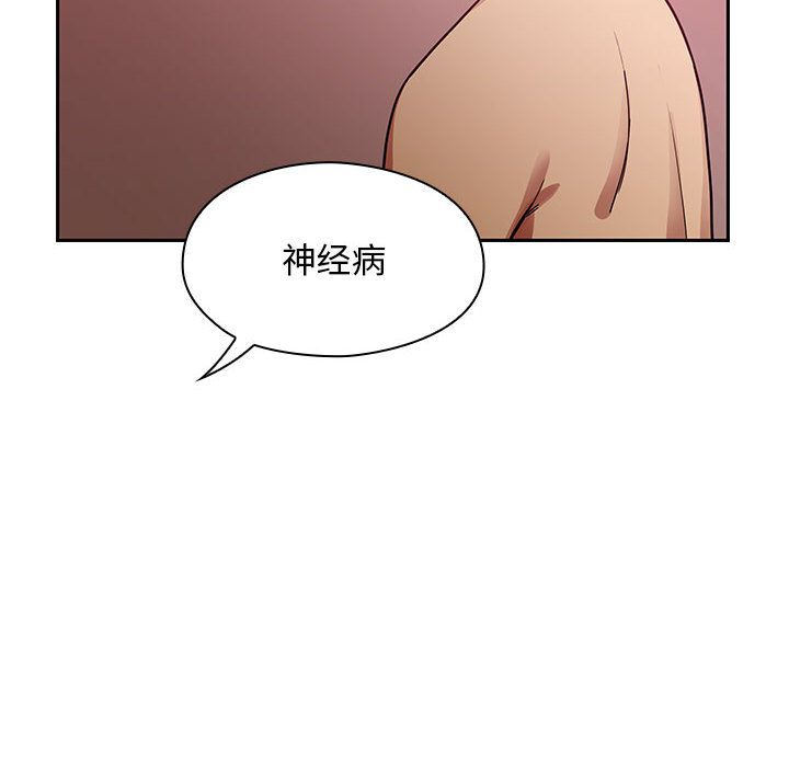 [韩国漫画] Good Night 爱情,巨乳大奶#[127P]-76