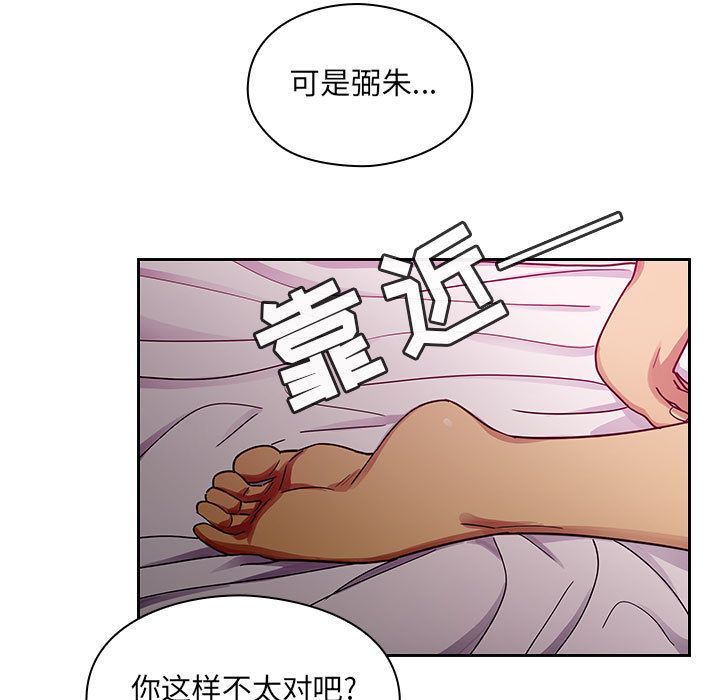 [韩国漫画] Good Night 爱情,巨乳大奶#[127P]-77