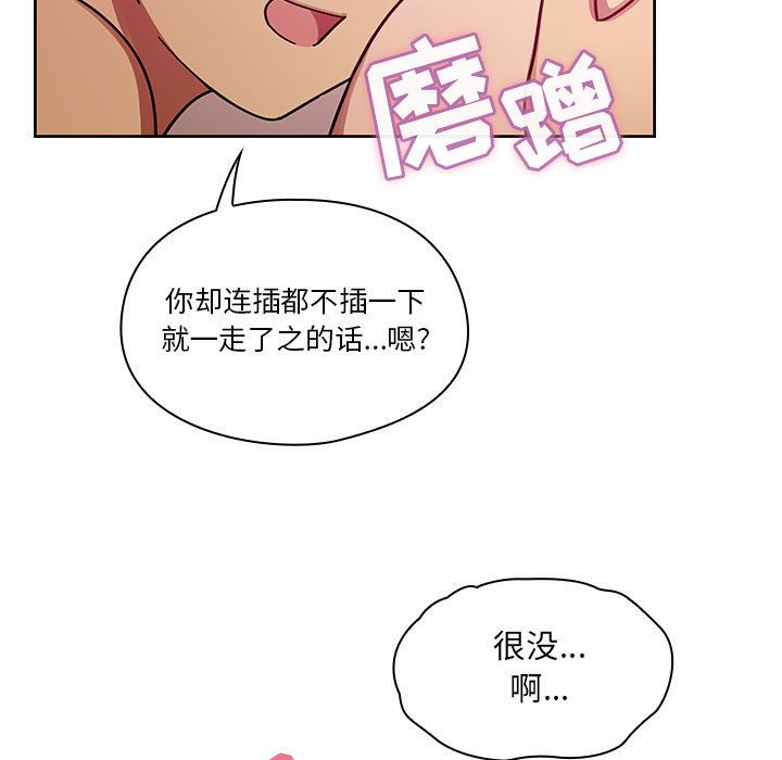 [韩国漫画] Good Night 爱情,巨乳大奶#[127P]-79