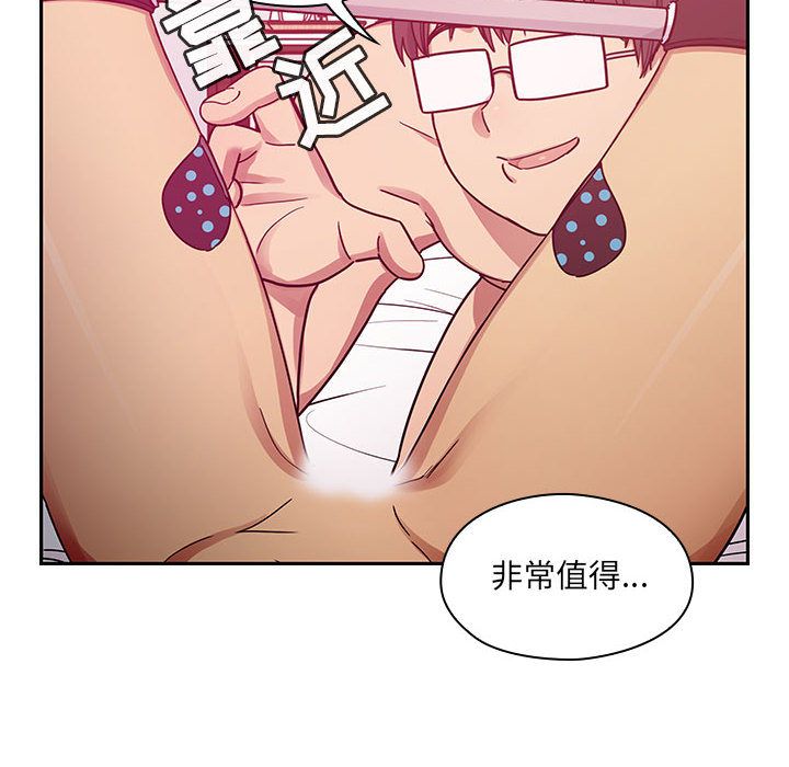[韩国漫画] Good Night 爱情,巨乳大奶#[127P]-8