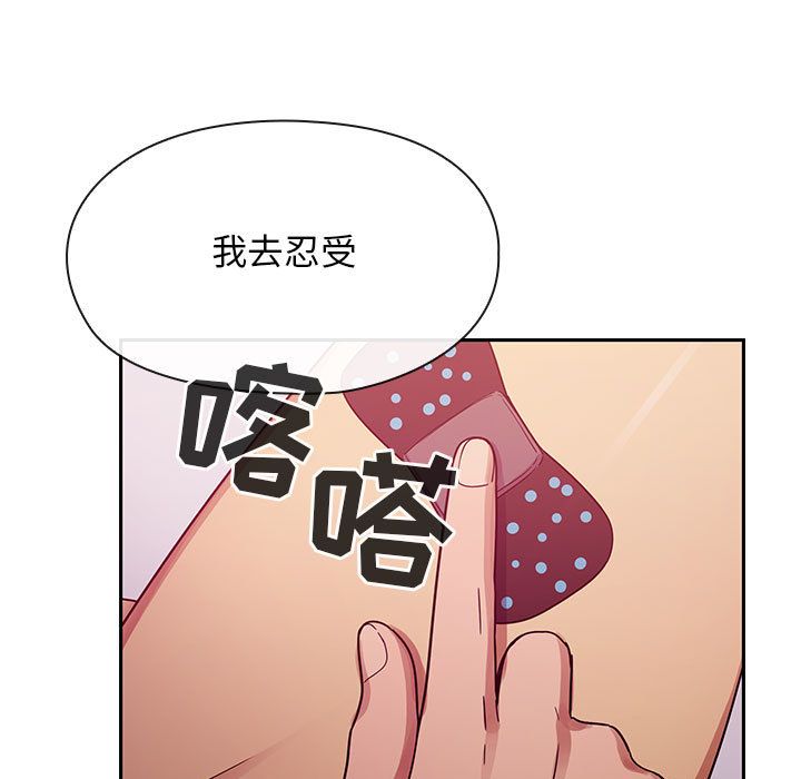 [韩国漫画] Good Night 爱情,巨乳大奶#[127P]-9