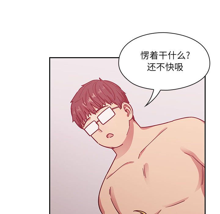 [韩国漫画] Good Night 爱情,巨乳大奶#[127P]-96