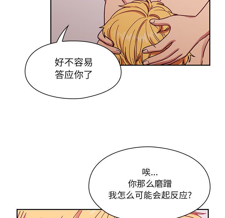 [韩国漫画] Good Night 爱情,巨乳大奶#[127P]-97