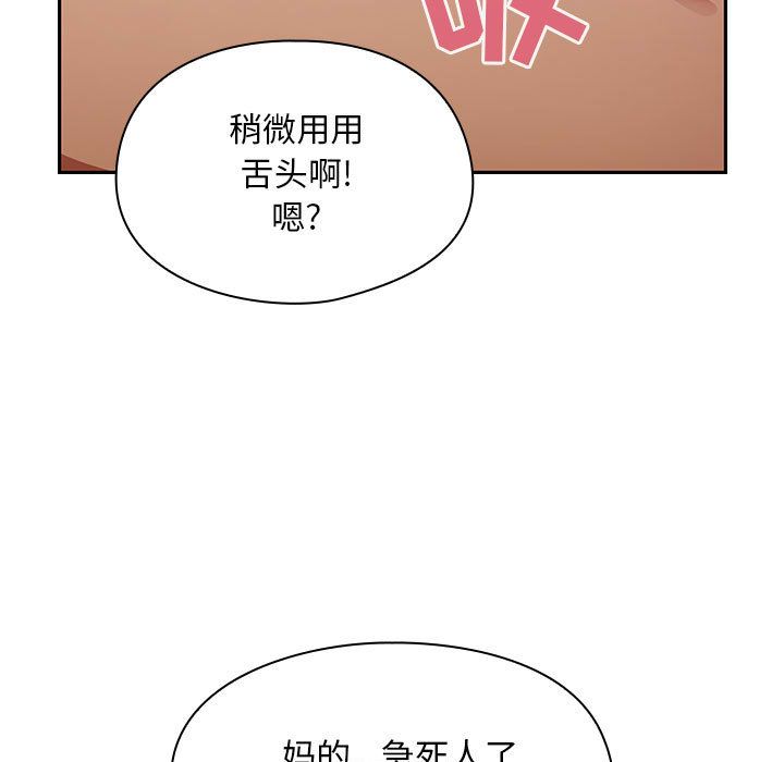 [韩国漫画] Good Night 爱情,巨乳大奶#[127P]-99