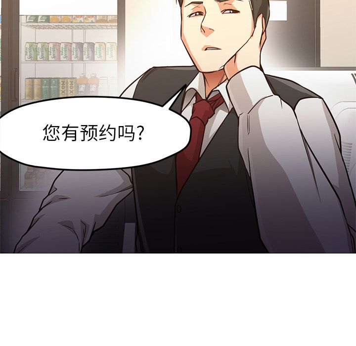 [韩国漫画] Good Night 爱情,巨乳大奶#[133P]-103