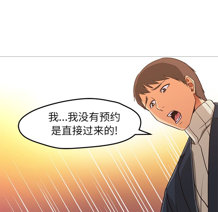 [韩国漫画] Good Night 爱情,巨乳大奶#[133P]-104