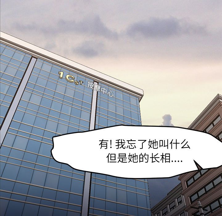 [韩国漫画] Good Night 爱情,巨乳大奶#[133P]-106