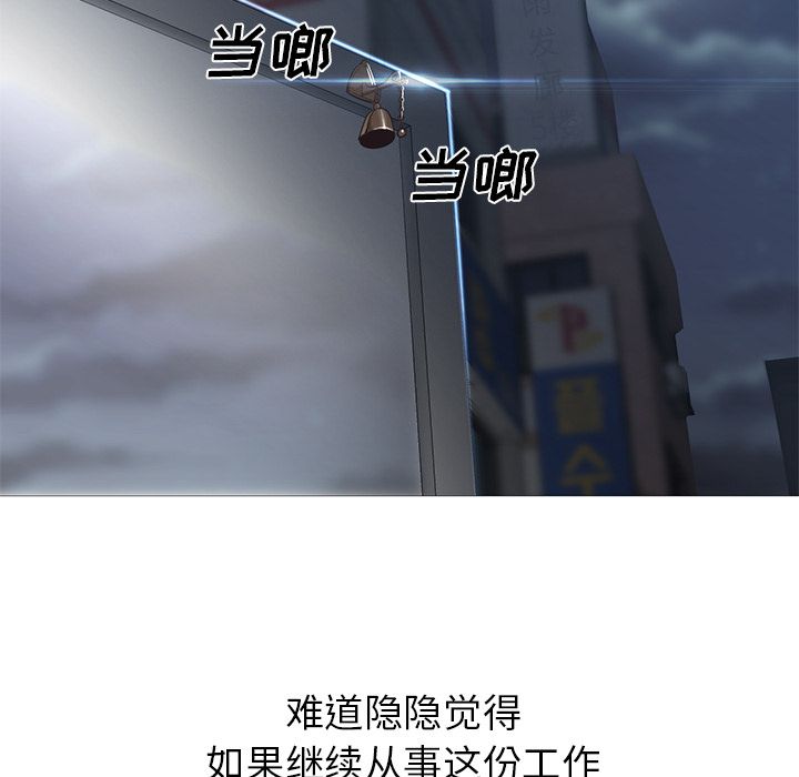 [韩国漫画] Good Night 爱情,巨乳大奶#[133P]-19