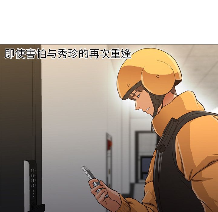 [韩国漫画] Good Night 爱情,巨乳大奶#[133P]-26