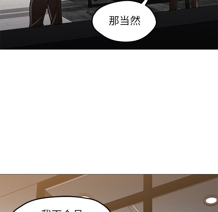 [韩国漫画] Good Night 爱情,巨乳大奶#[133P]-45