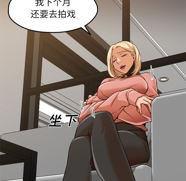 [韩国漫画] Good Night 爱情,巨乳大奶#[133P]-46