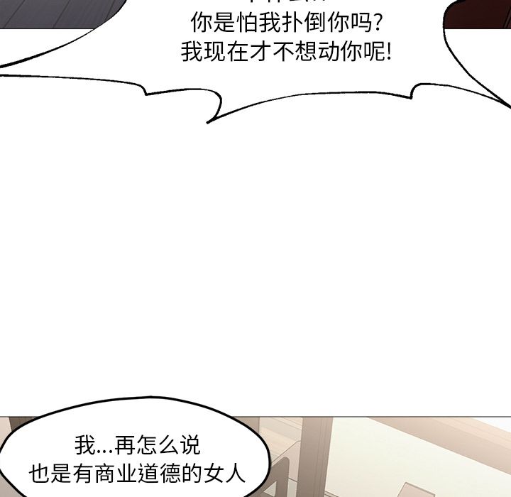 [韩国漫画] Good Night 爱情,巨乳大奶#[133P]-53