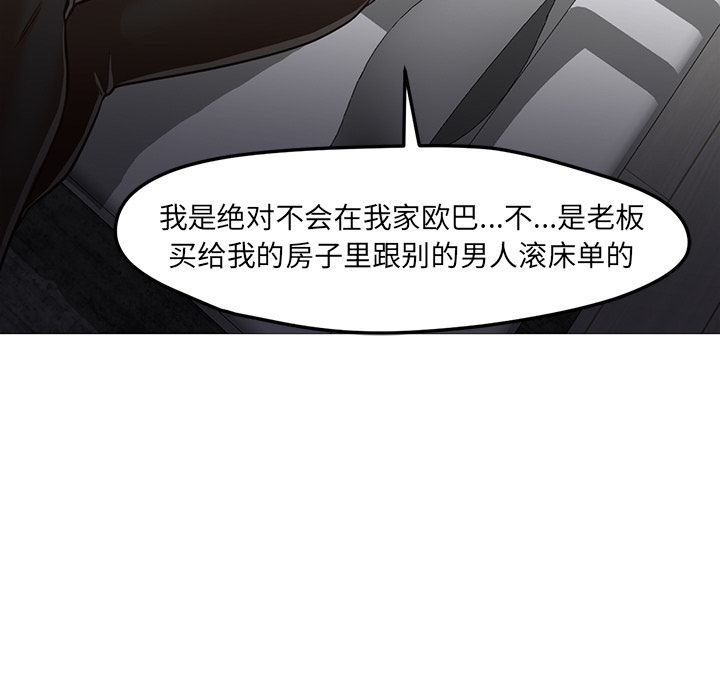 [韩国漫画] Good Night 爱情,巨乳大奶#[133P]-55