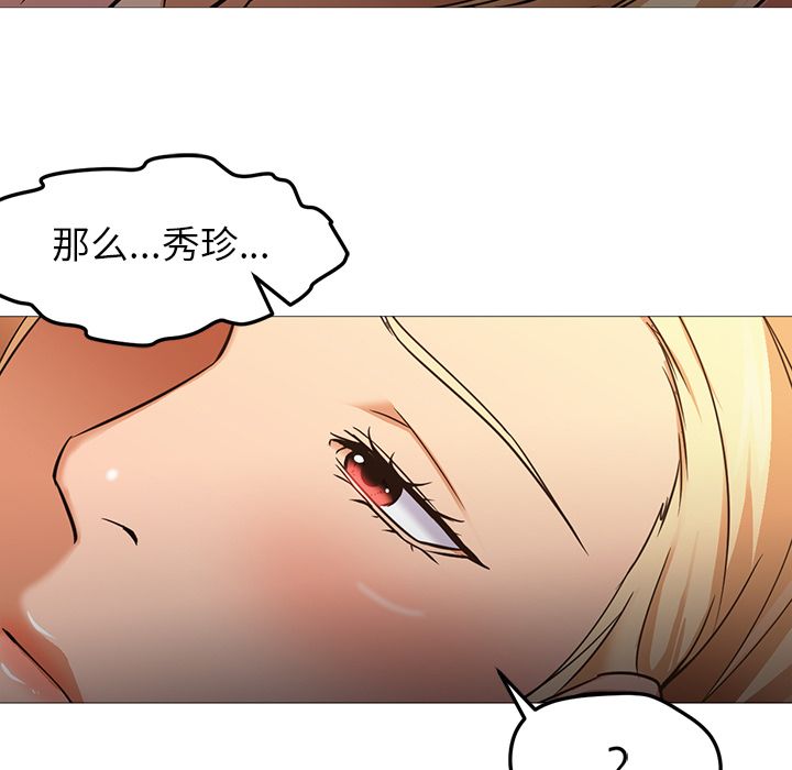 [韩国漫画] Good Night 爱情,巨乳大奶#[133P]-57