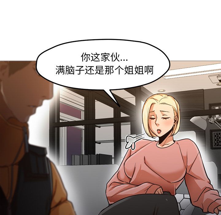 [韩国漫画] Good Night 爱情,巨乳大奶#[133P]-62