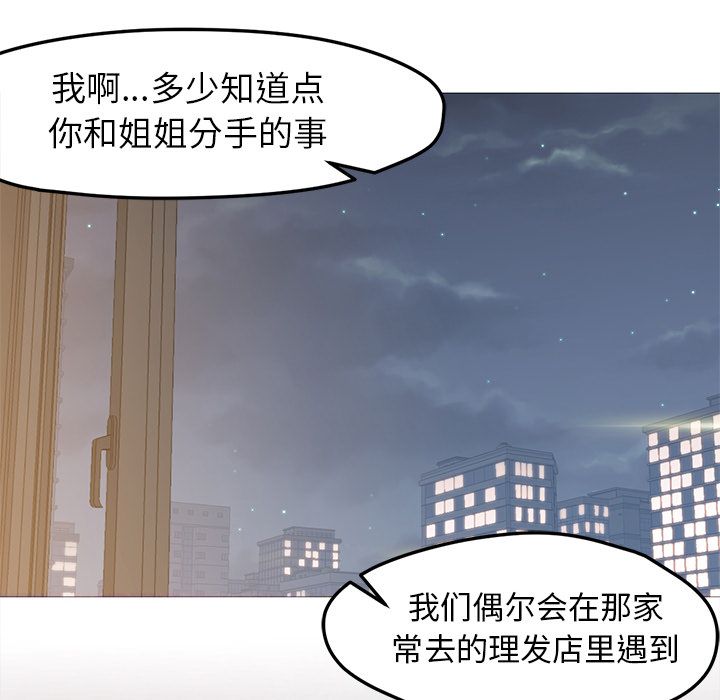 [韩国漫画] Good Night 爱情,巨乳大奶#[133P]-64