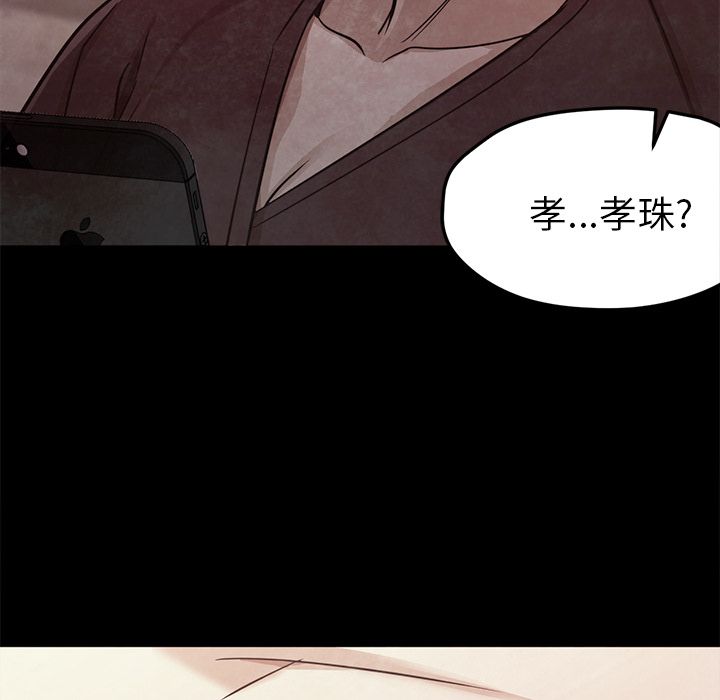 [韩国漫画] Good Night 爱情,巨乳大奶#[133P]-68