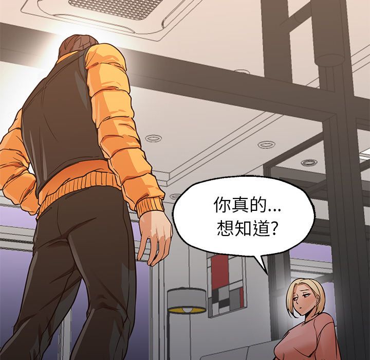 [韩国漫画] Good Night 爱情,巨乳大奶#[133P]-78