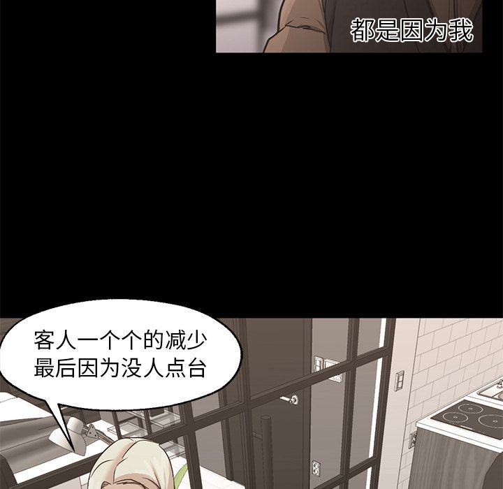 [韩国漫画] Good Night 爱情,巨乳大奶#[129P]-101