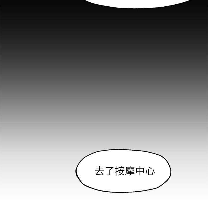 [韩国漫画] Good Night 爱情,巨乳大奶#[129P]-103