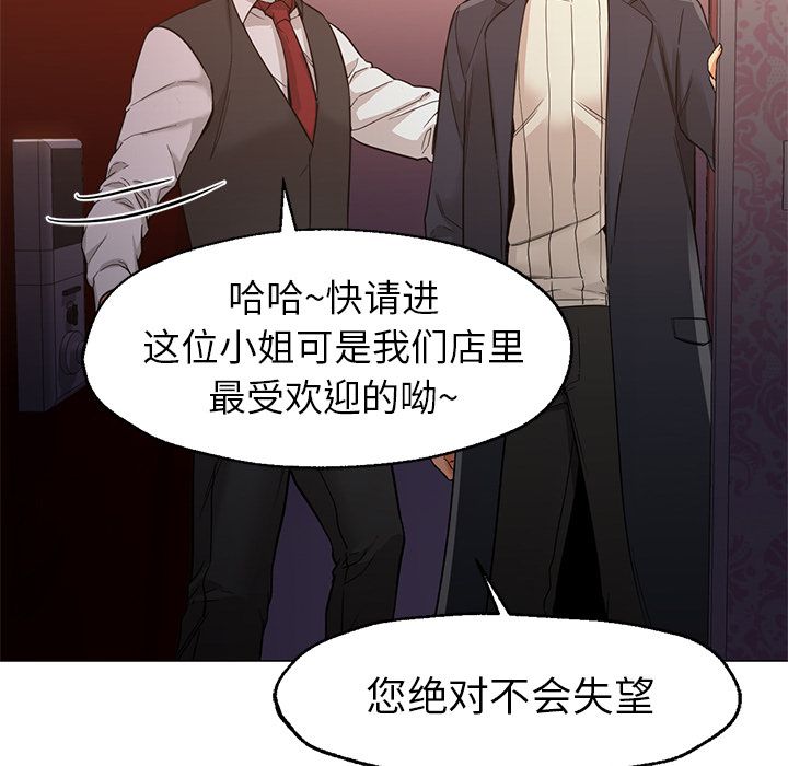 [韩国漫画] Good Night 爱情,巨乳大奶#[129P]-112