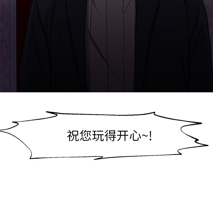 [韩国漫画] Good Night 爱情,巨乳大奶#[129P]-114