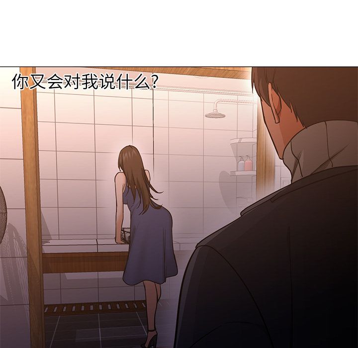 [韩国漫画] Good Night 爱情,巨乳大奶#[129P]-119