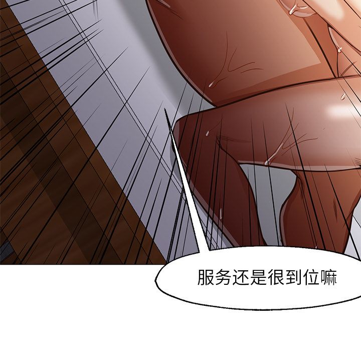 [韩国漫画] Good Night 爱情,巨乳大奶#[129P]-37