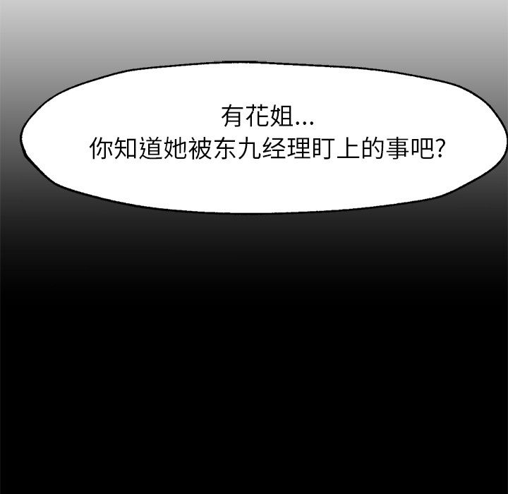[韩国漫画] Good Night 爱情,巨乳大奶#[129P]-97