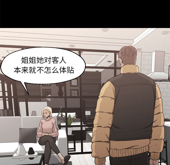 [韩国漫画] Good Night 爱情,巨乳大奶#[129P]-98